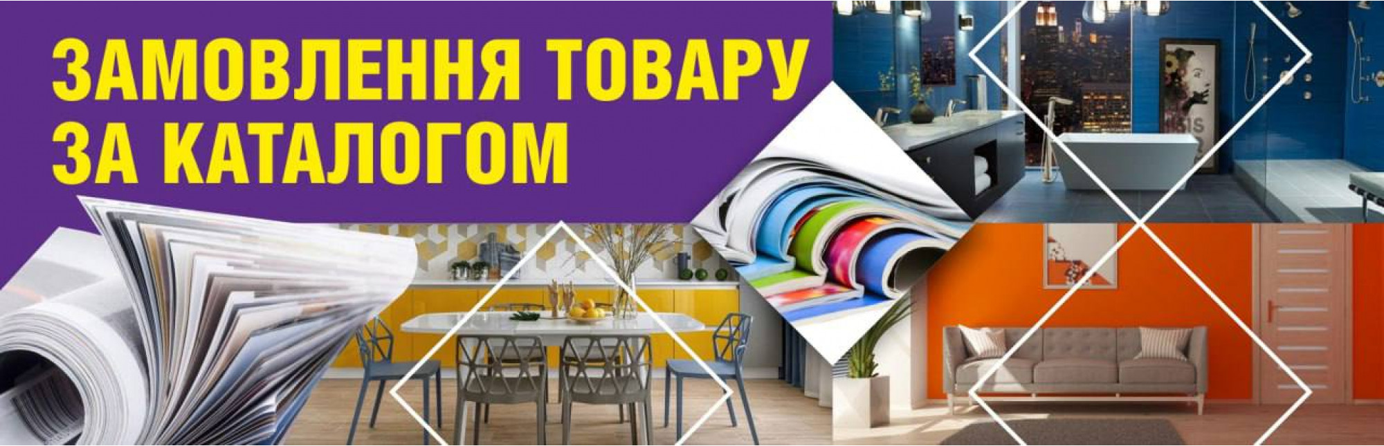 Замовлення товару 