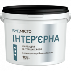 БУДМІСТО Фарба водоемульсійна акрилова фасадна 1.5кг