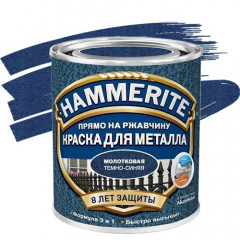 HAMMERITE new Фарба молоткова тем-синя 750мл Будмен