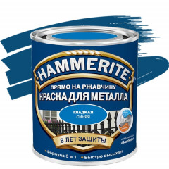 HAMMERITE new Фарба гладка синя 750мл