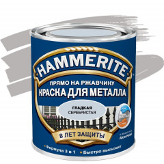 HAMMERITE new Фарба гладка срібляста 750мл