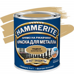 HAMMERITE new Фарба гладка золотиста 750мл