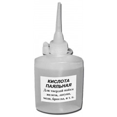 Кислота паяльна 30гр пластик