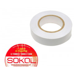 SOKOL Ізоляційна стрічка 0.15х18ммх20м біла