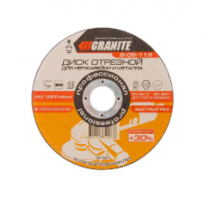 GRANITE Диск абразивний відрізний для металу та нержавійки 125х0.8х22.2мм