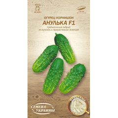 НАСІННЯ УКРАЇНИ Огірок Корнішон АНУЛЬКА F1 0.5