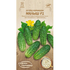 НАСІННЯ УКРАЇНИ Огірок Корнішон МАЛИШ F1 0.5