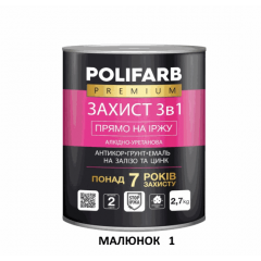 POLIFARB Емаль 3в1 RAL 8017 2.7кг коричнево-шоколадний Будмен